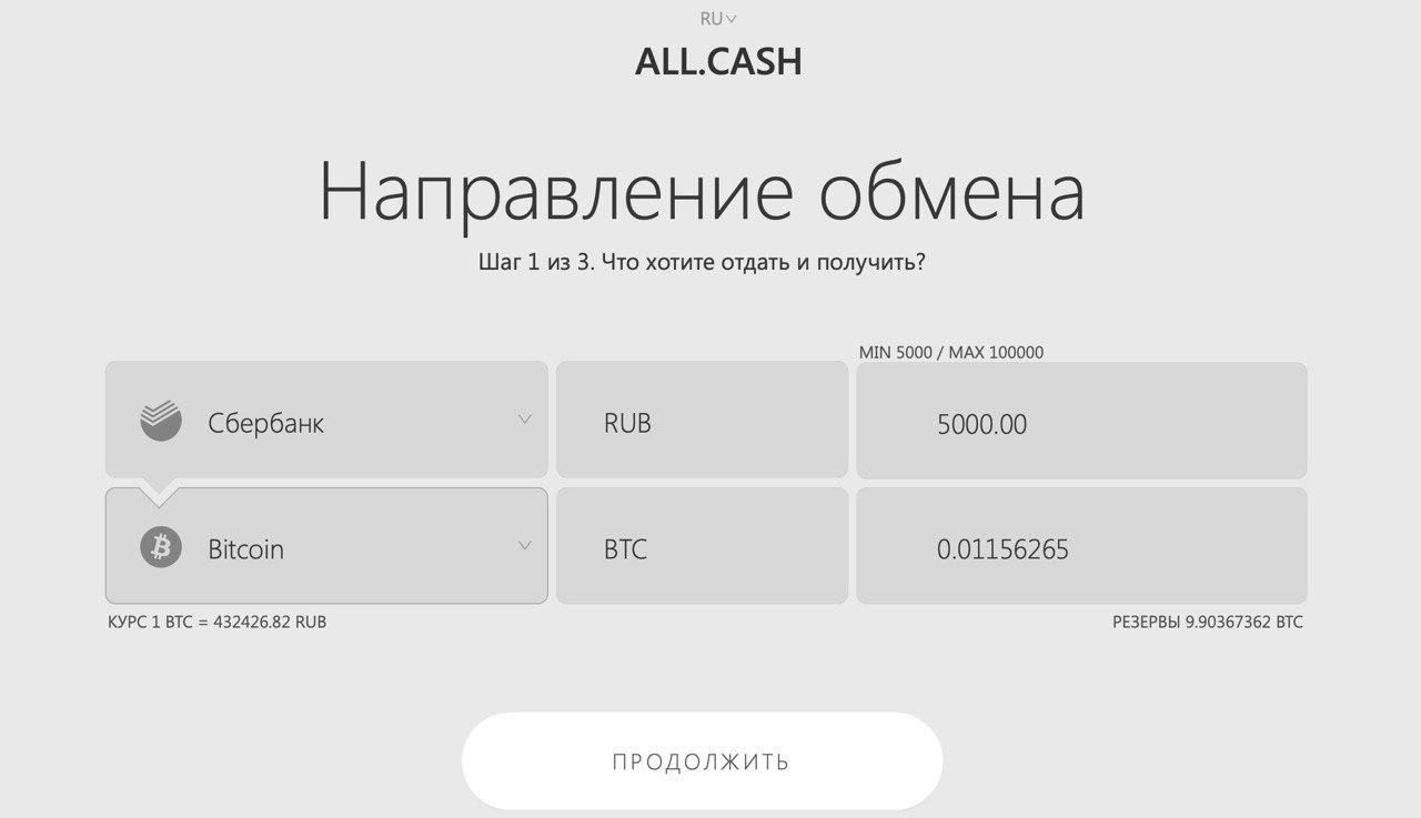 Курсы пункт обмена биткоин в didnt receive the same amount of litecoin coinbase said they senty