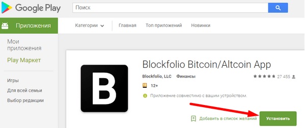 blockfolio1_bitbetnews