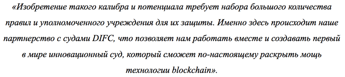 dubai-blockchain