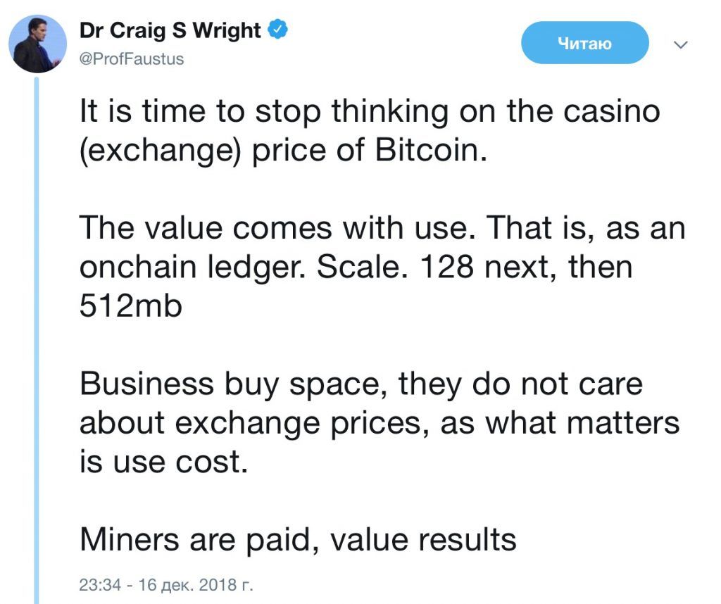 Craig-wright-chtoby-bitcoin-byl-stabilnim-ego-nuzhno-ispolzovat'-bitbetnews