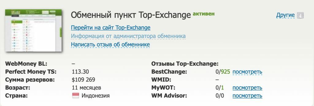 obmennik-dlia-kriptovaliut-top-exchange-bitbetnews
