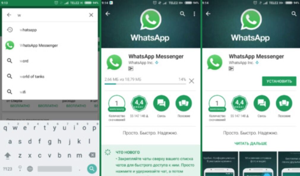 Включи whatsapp почувствуй. Вацап на андроиде. Как установить ватсап на андроид. Как установитьватсаап. WHATSAPP Интерфейс.