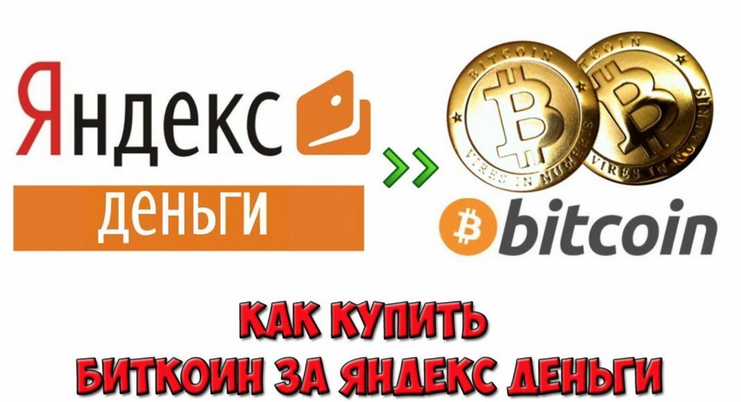 yandex-money-to-bitcoin-bitbetnews