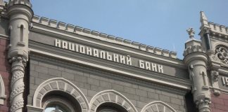 ukrainskij-nacionalnyj-bank-postradal-ot-ruk-hakerov