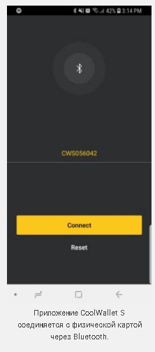 coolwallet-install