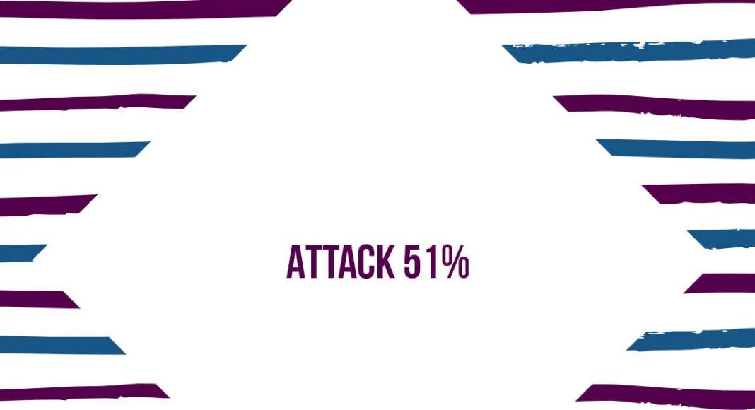 атака 51%