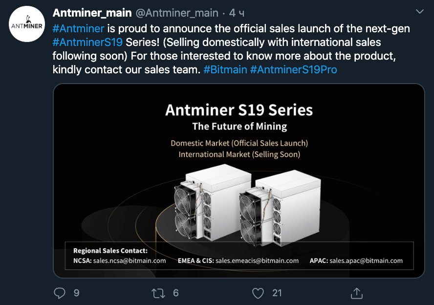 анонс старта продаж antiminer s19