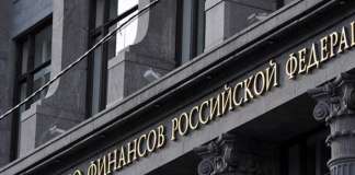 Минфин России планирует облагать налогом криптовалютные транзакции